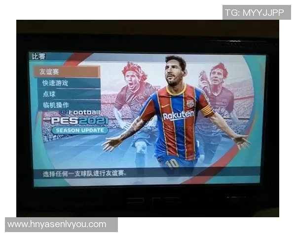 实况足球PS4主场球星全解析：提升游戏体验的最佳选择